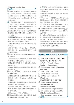中間・期末の攻略本 英語 2年 東京書籍版 (5分間攻略ブックと赤